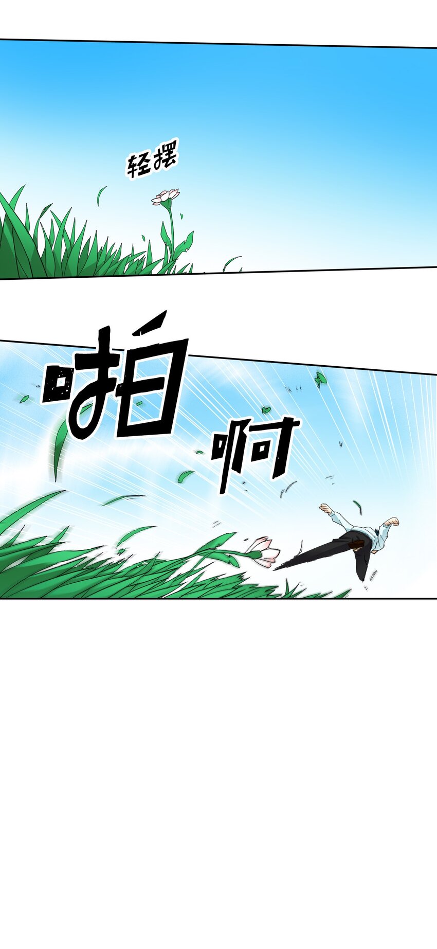 归还者的魔法要特别小说免费看漫画,007 072图