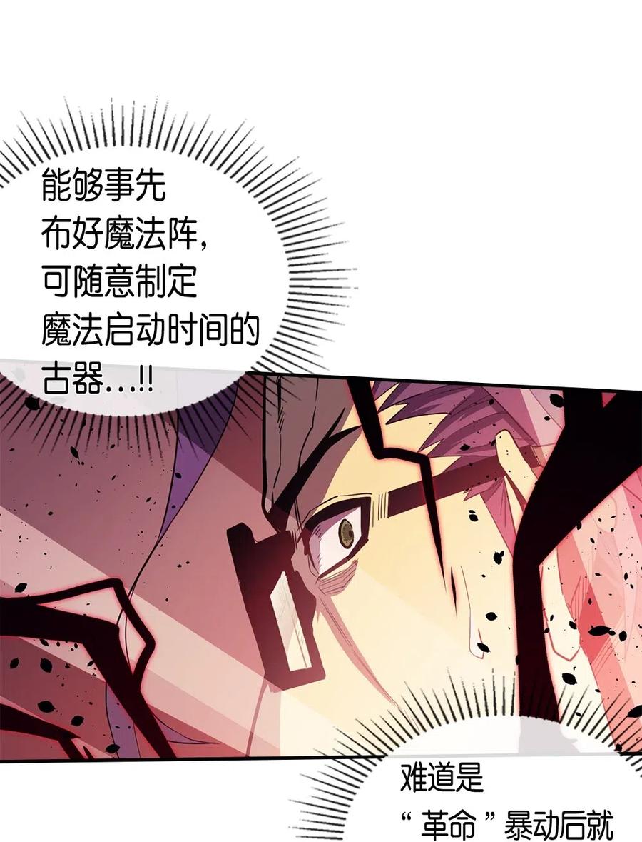 归还者的魔法要特别小说免费看漫画,081 812图