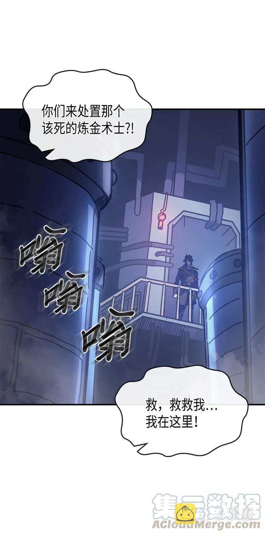 归还者的魔法要特别在线播放漫画,128 1282图