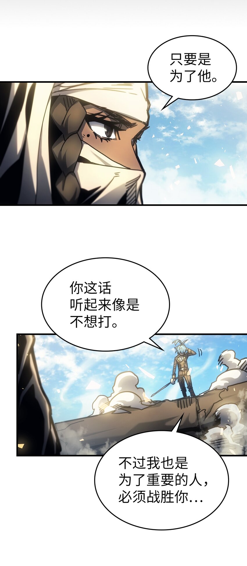 归还者的魔法要特别在线播放漫画,199 1991图