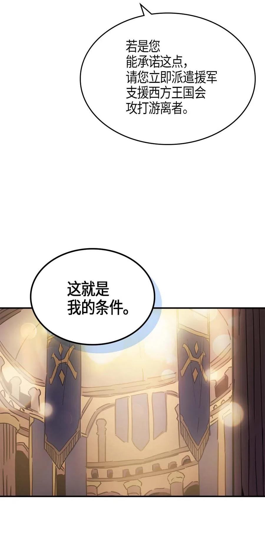 归还者的魔法要特别漫画完结了吗漫画,120 1201图