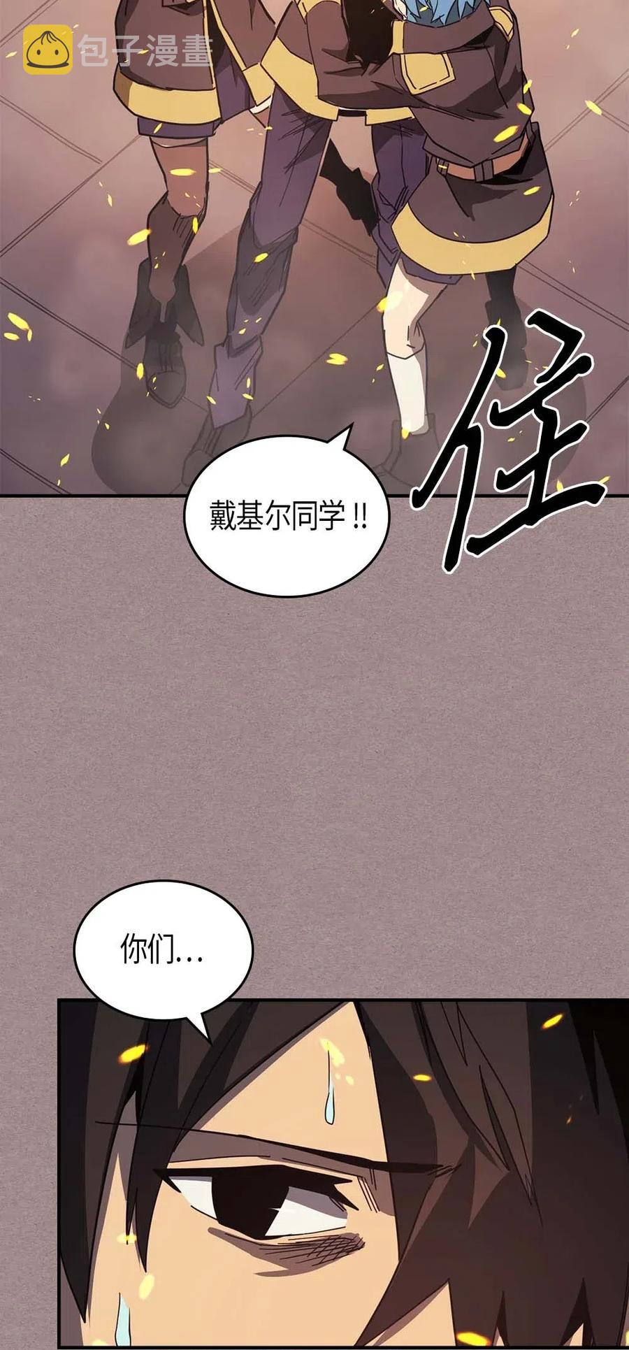 归还者的魔法要特别小说漫画,114 1141图