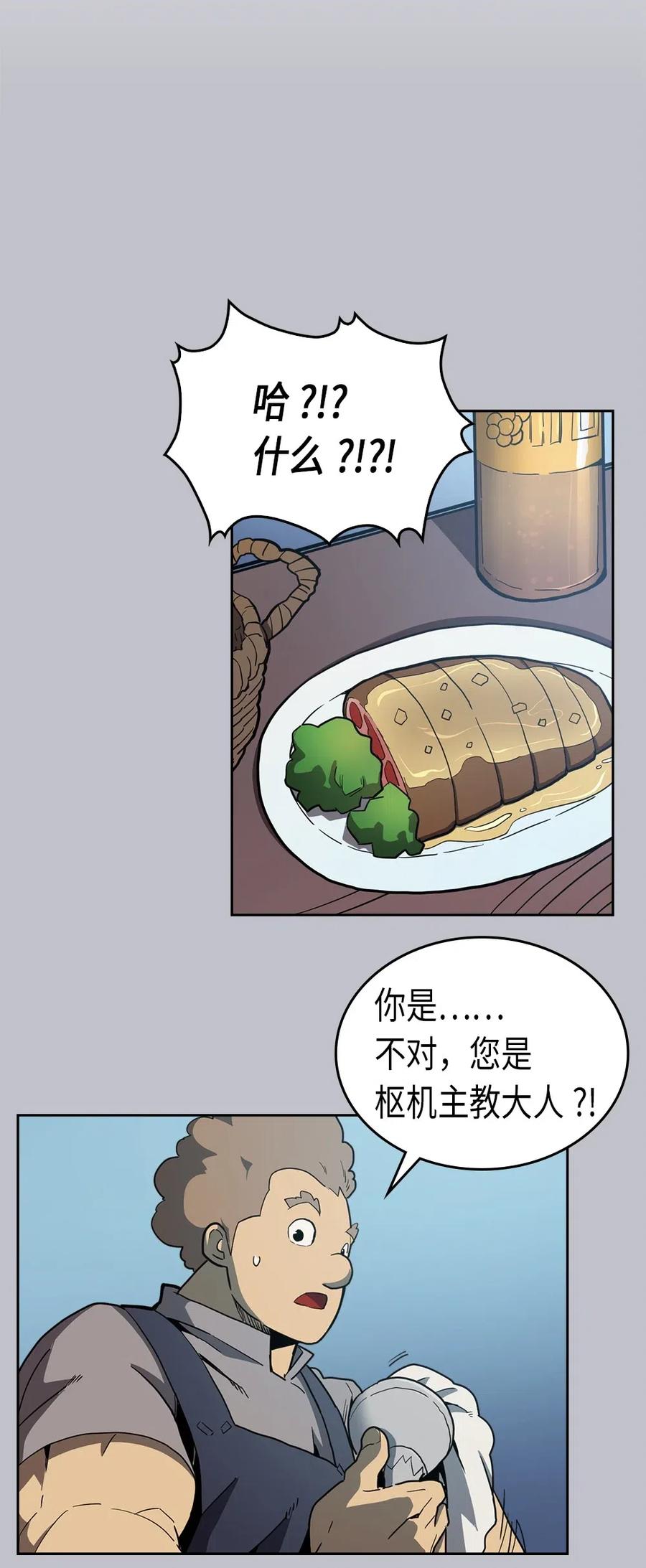 归还者的魔法要特别漫画解说漫画,064 642图