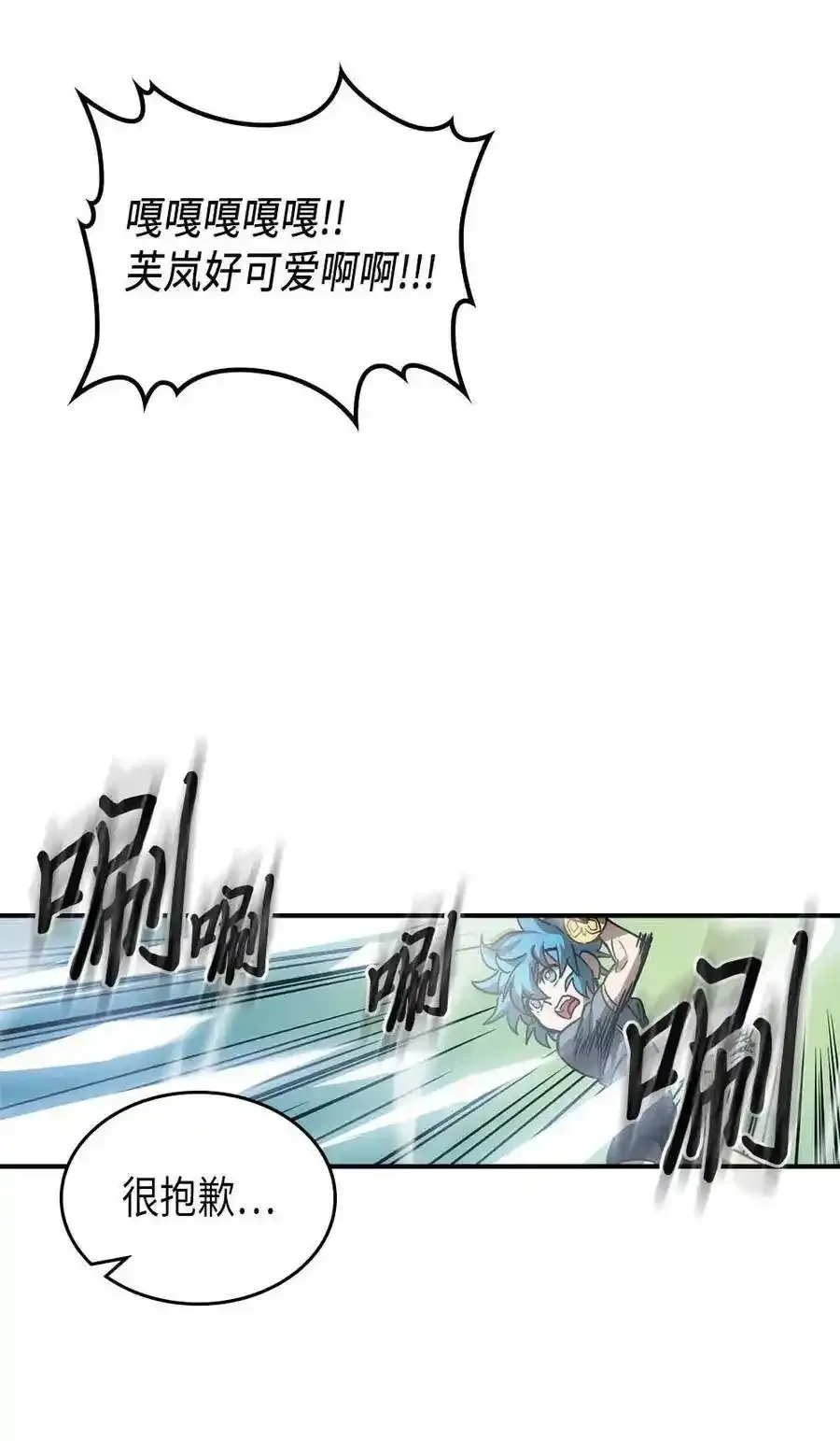 归还者的魔法要特别樱花动漫漫画,125 1251图