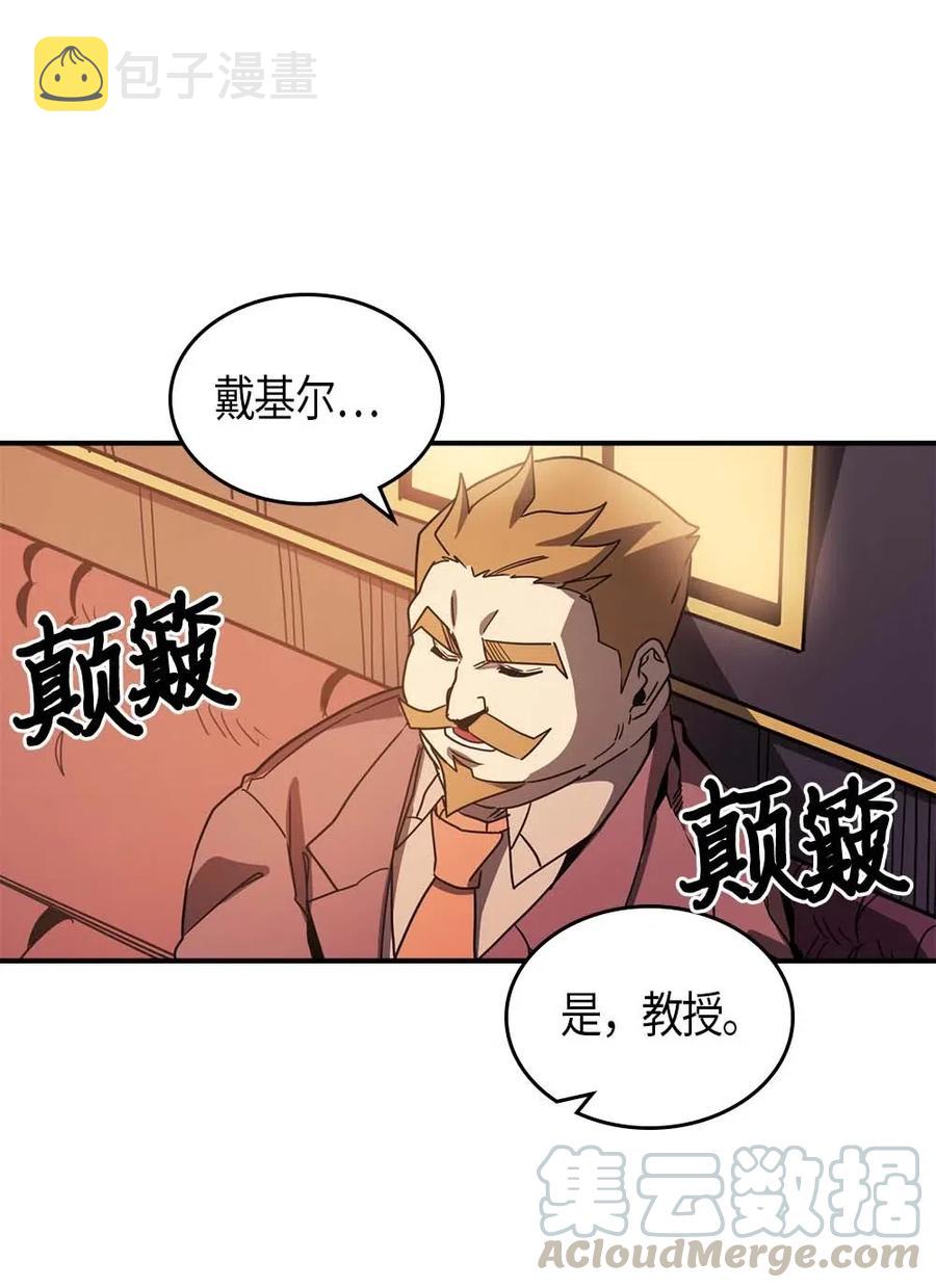 归还者的魔法要特别04漫画,119 1191图