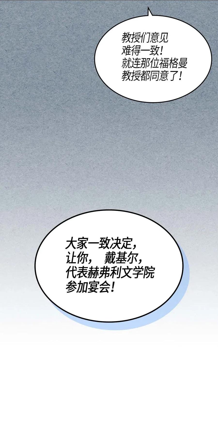 归还者的魔法要特别04漫画,119 1191图