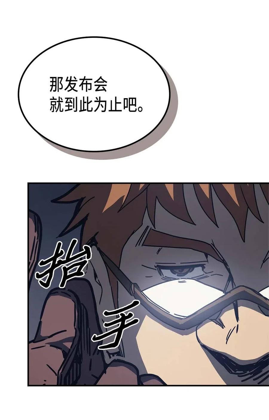 归还者的魔法要特别在线播放漫画,131 1312图