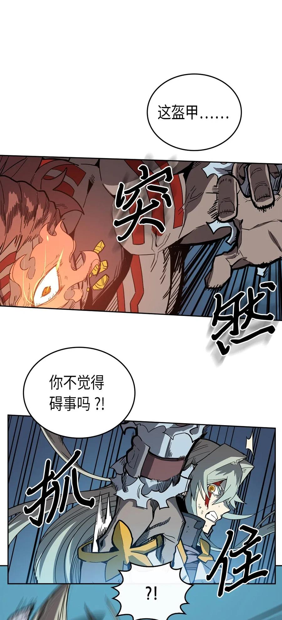 归还者的魔法要特别小说漫画,060 601图