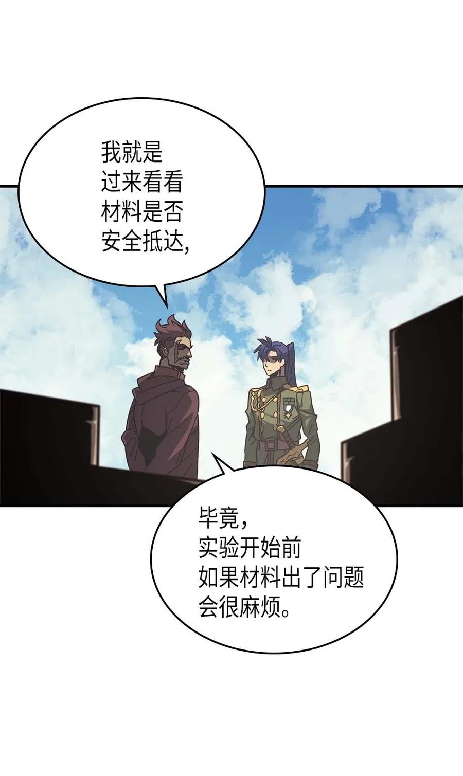 归还者的魔法要特别txt漫画,134 1342图