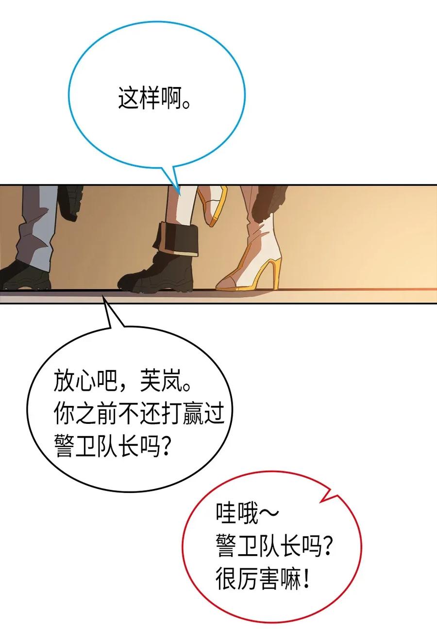 归还者的魔法要特别漫画解说漫画,053 532图