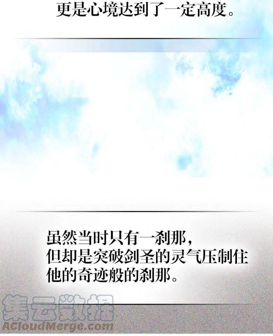 归还者的魔法要特别在线播放漫画,218 2182图
