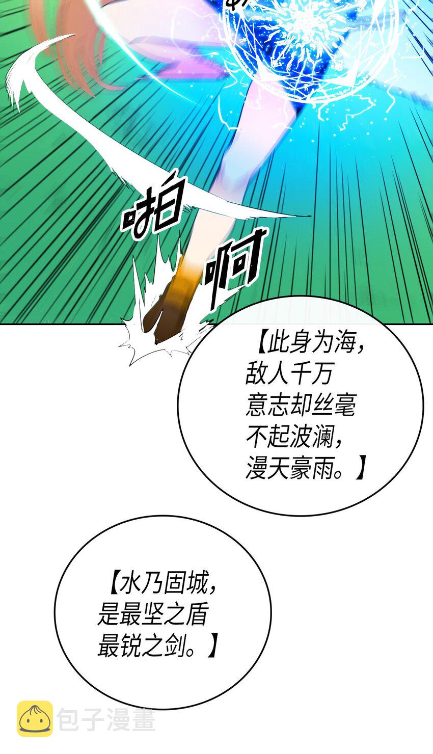 归还者的魔法要特别解说漫画,007 072图