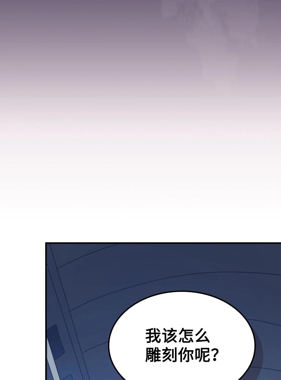 归还者的魔法要特别小说漫画,159 1591图