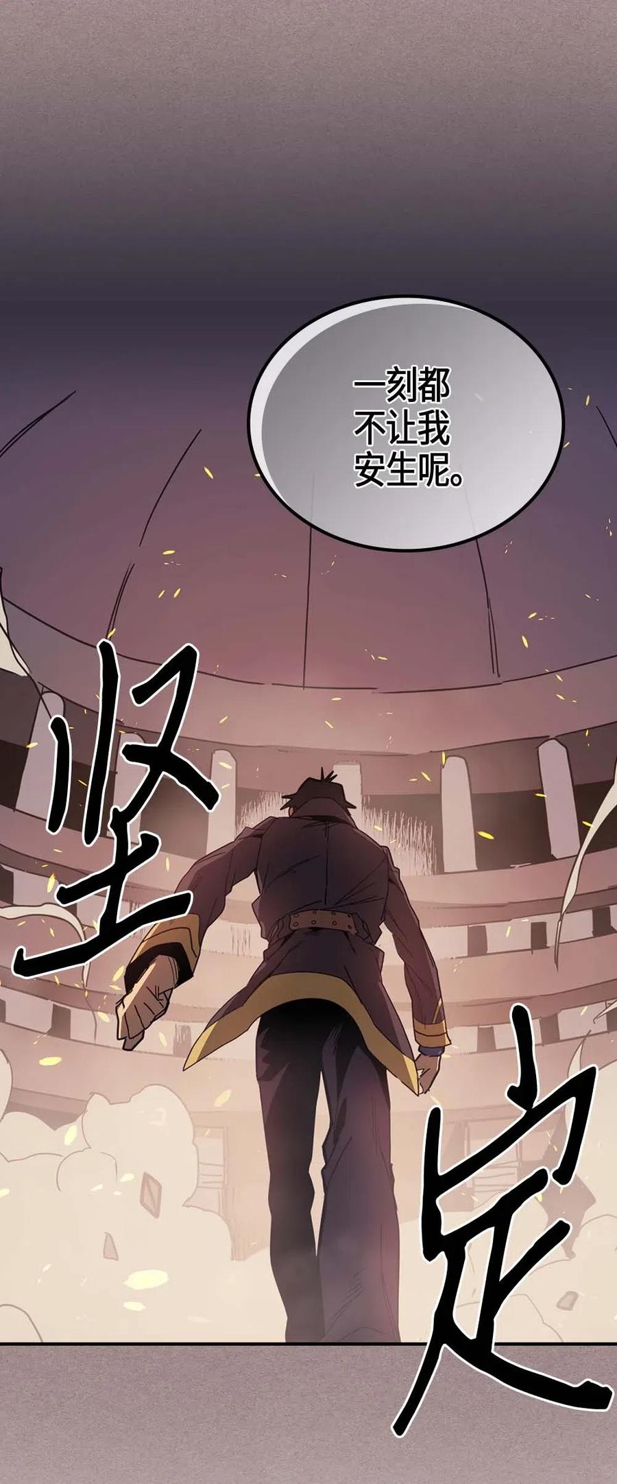 归还者的魔法要特别小说漫画,114 1141图