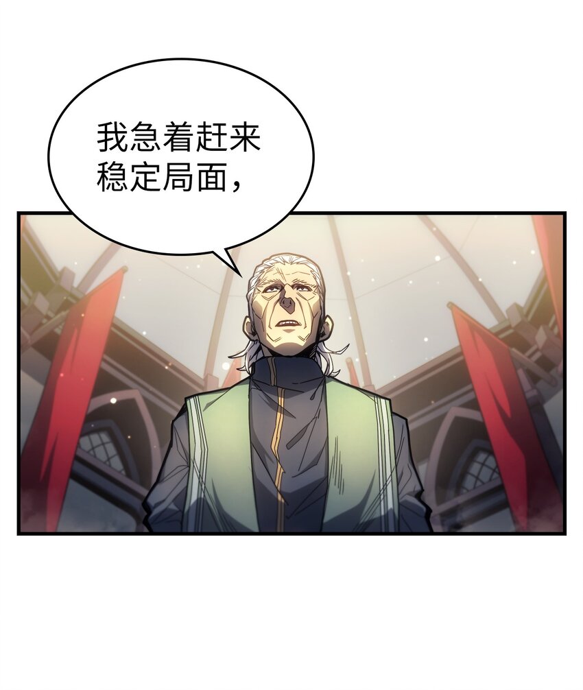 归还者的魔法要特别漫画,205 2051图