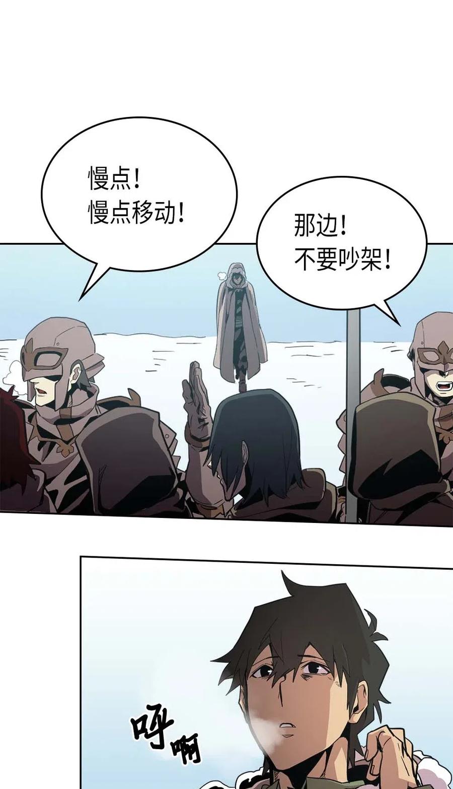 归还者的魔法要特别漫画大结局漫画,067 671图