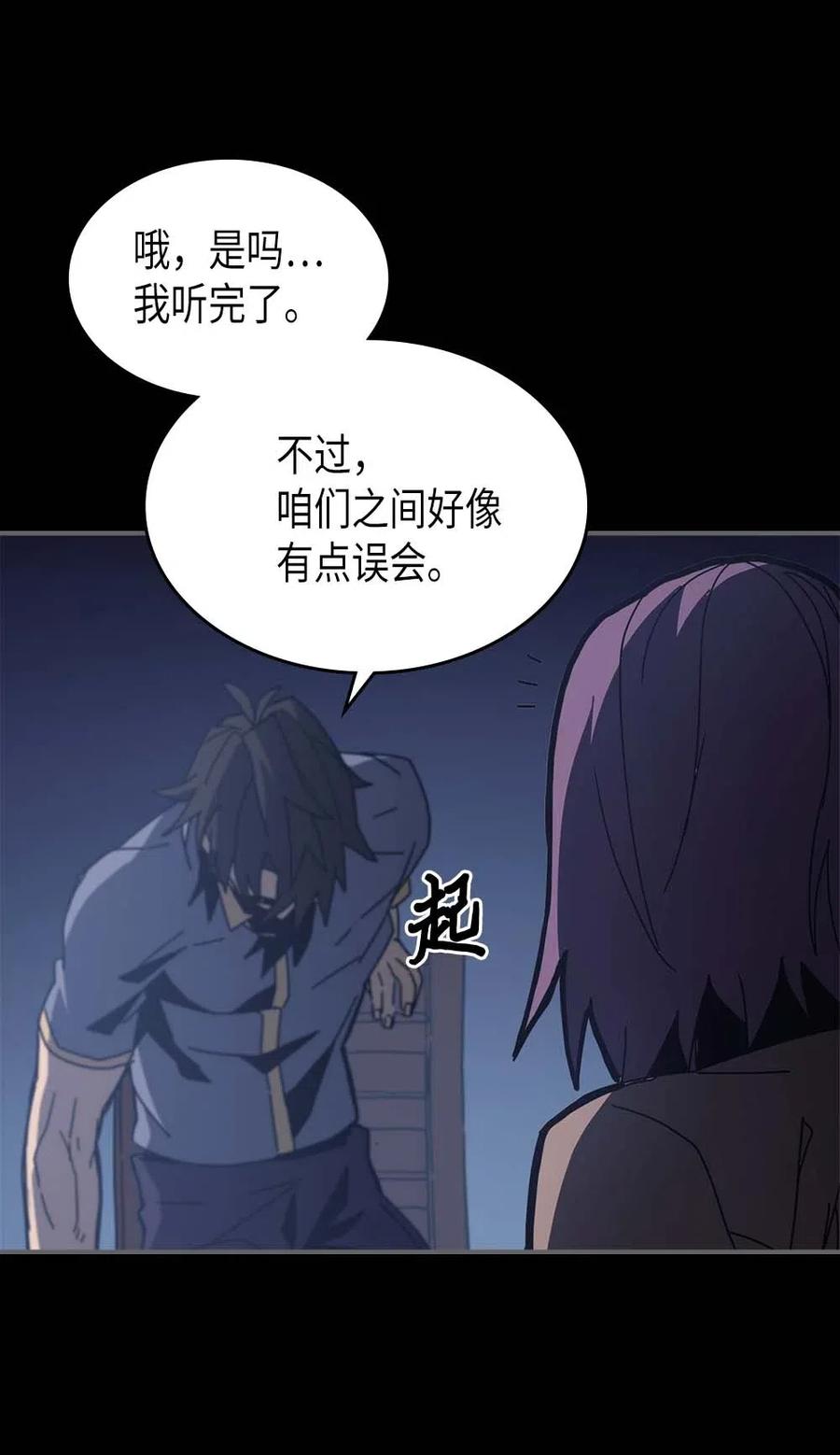 归还者的魔法要特别第二季在线观看漫画,137 1372图
