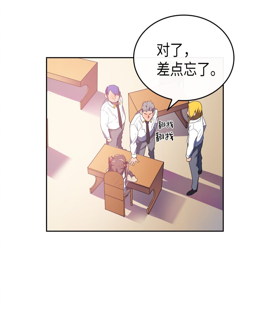 归还者的魔法要特别漫画完结了吗漫画,010 102图