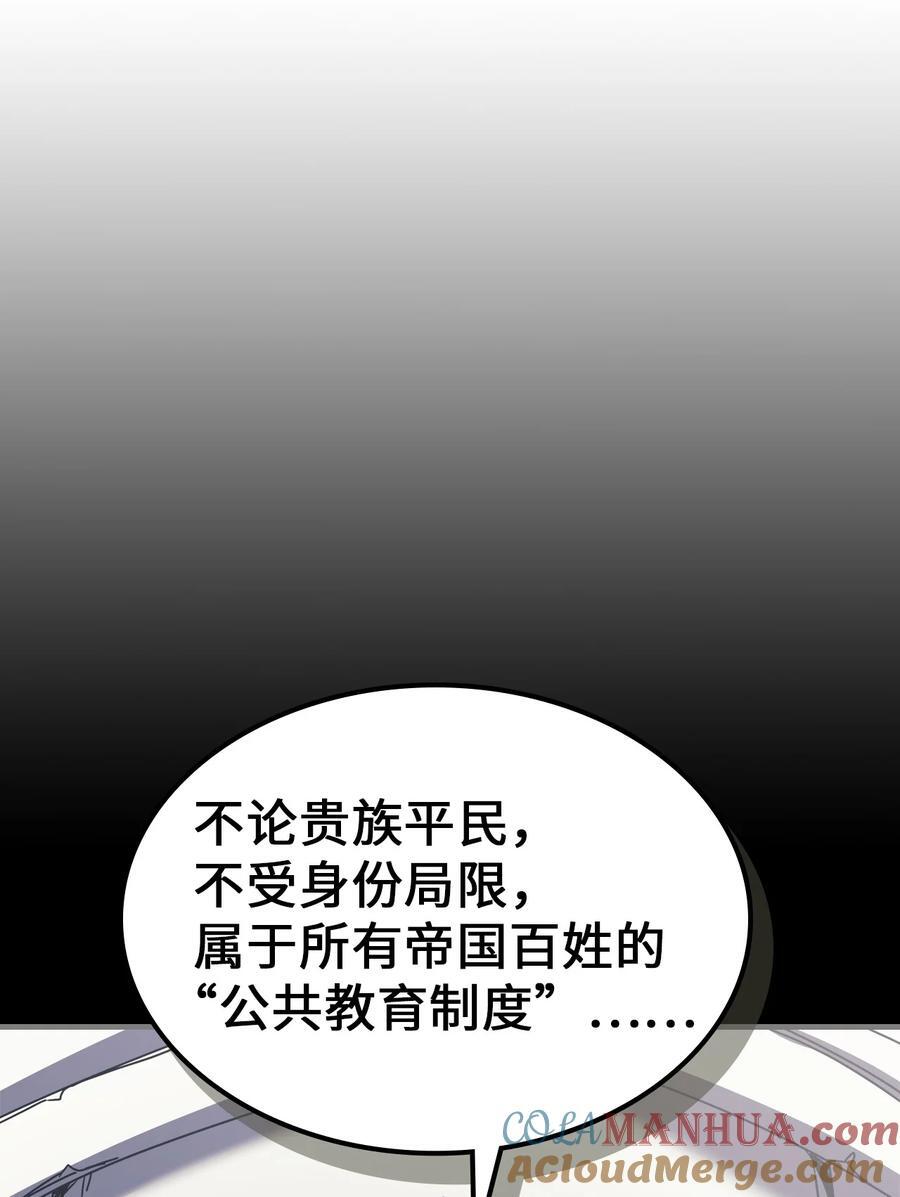 归还者的魔法要特别9漫画,228 2282图