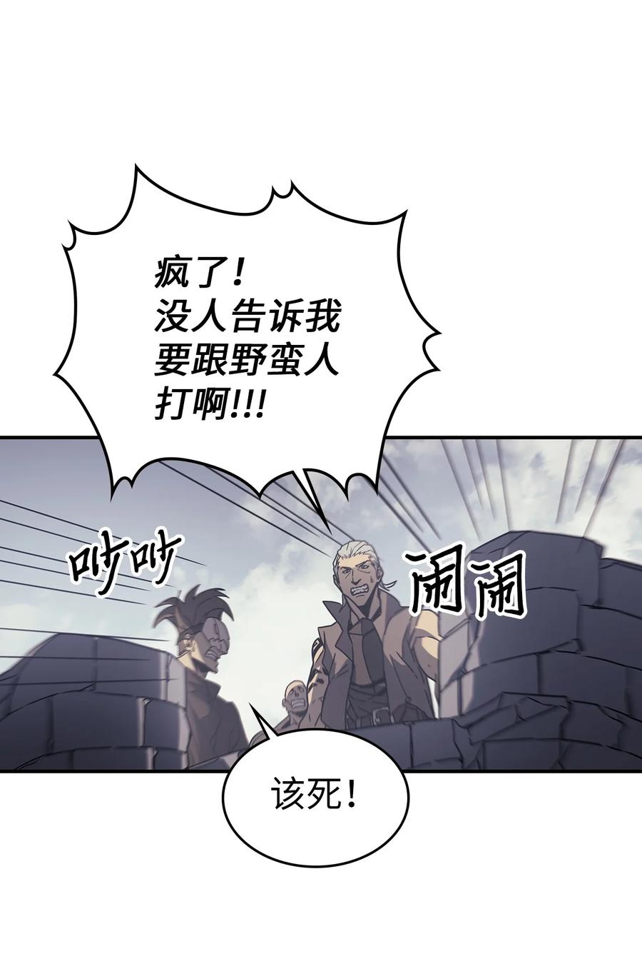 归还者的魔法要特别小说免费看漫画,163 1631图