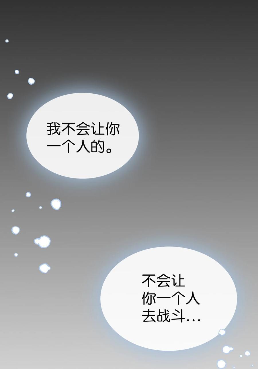 归还者的魔法要特别漫画,225 2251图