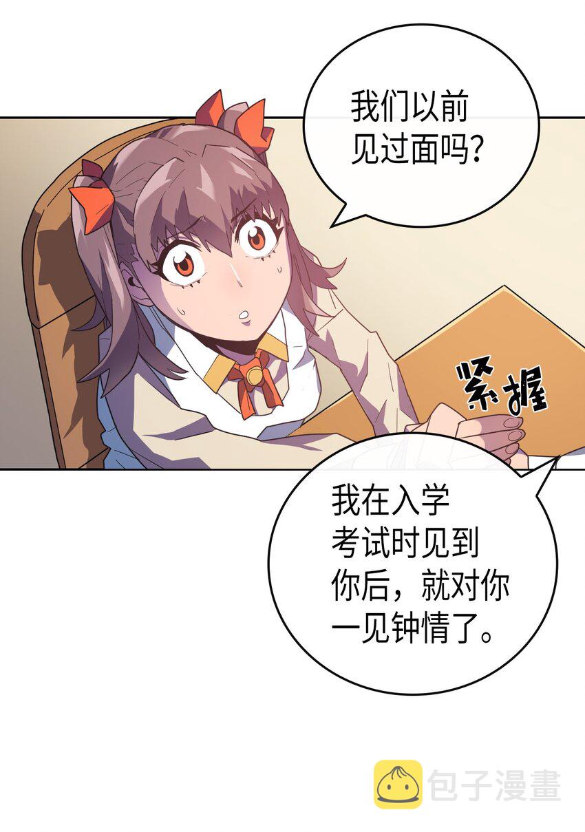 归还者的魔法要特别漫画完结了吗漫画,010 102图