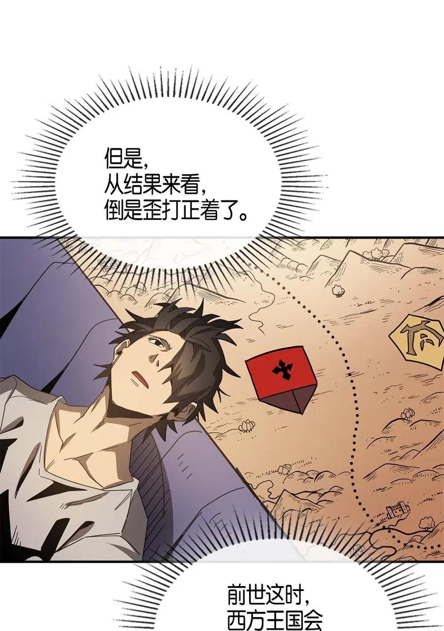 归还者的魔法要特别在线播放漫画,117 1172图