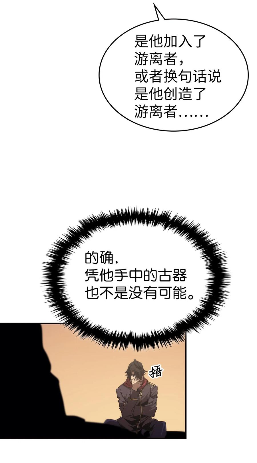 归还者的魔法要特别在线播放漫画,150 1502图