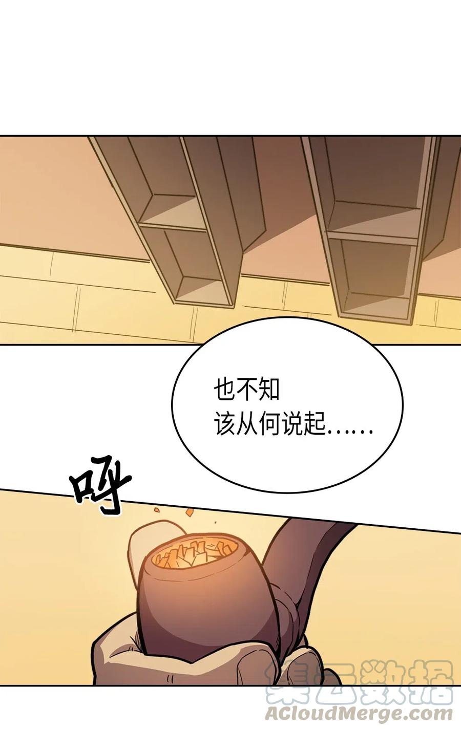 归还者的魔法要特别漫画解说漫画,064 641图