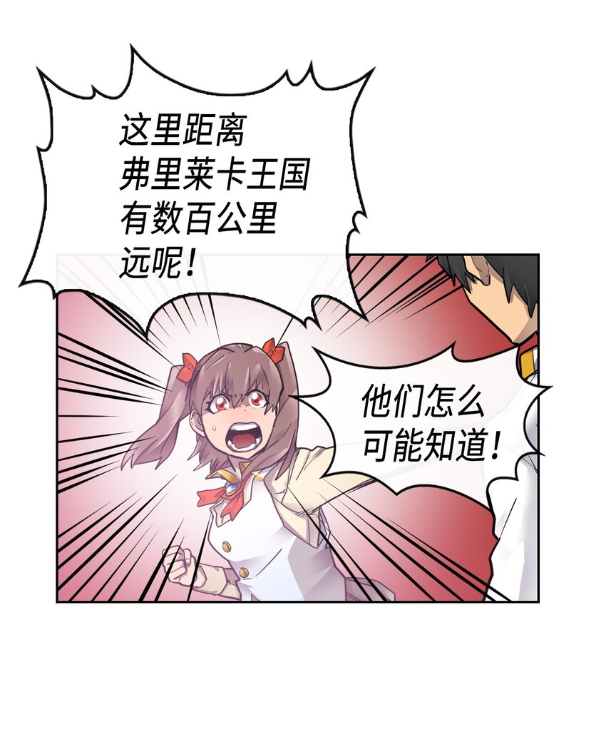 归还者的魔法要特别动漫在线观看漫画,011 111图