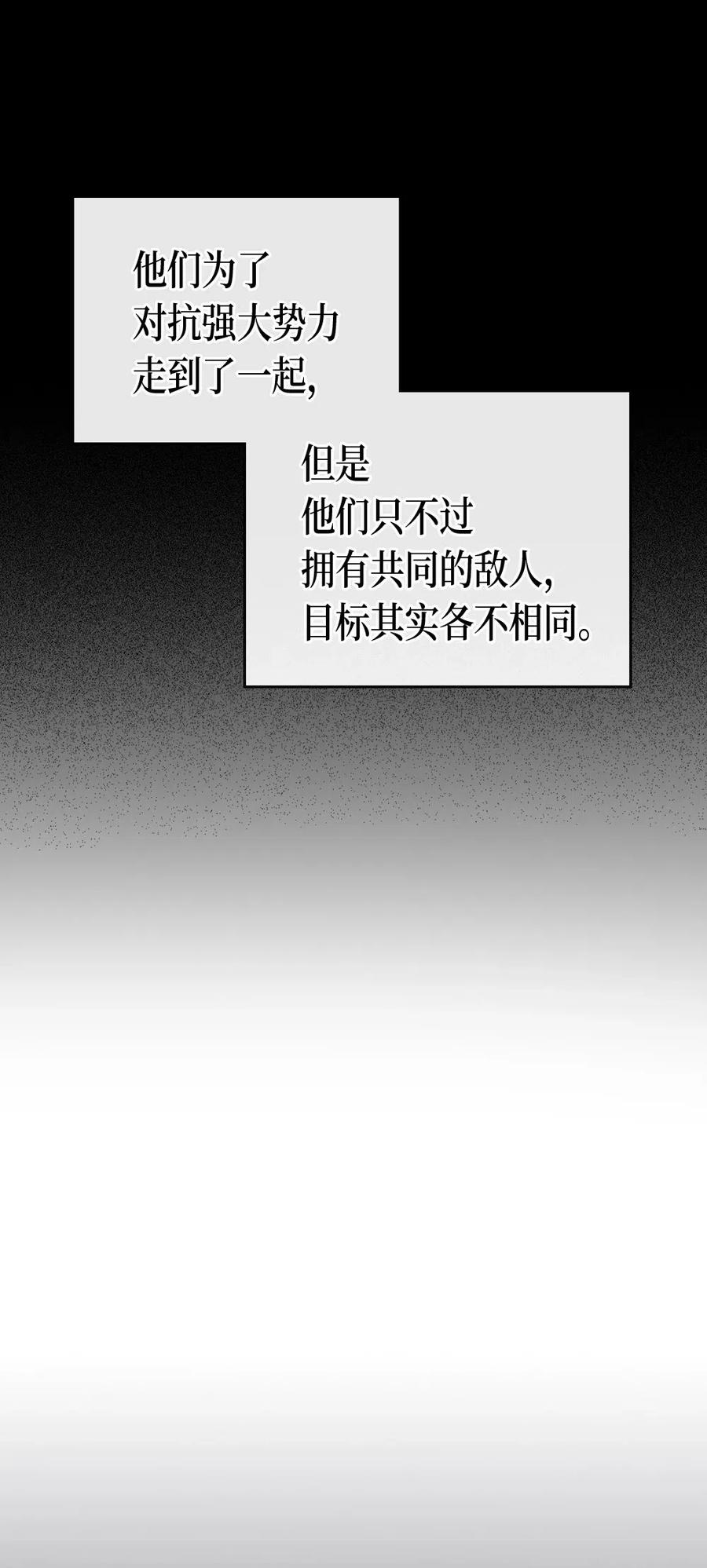 归还者的魔法要特别 百科漫画,074 742图