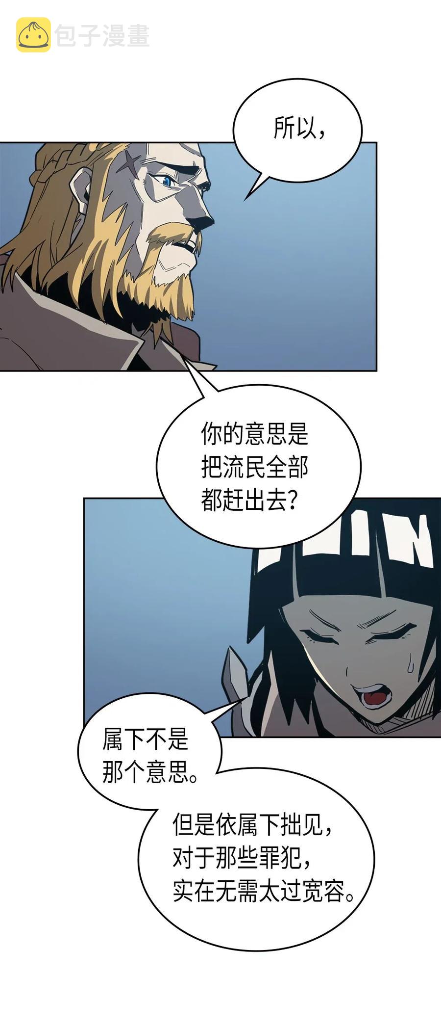 归还者的魔法要特别08漫画,065 652图