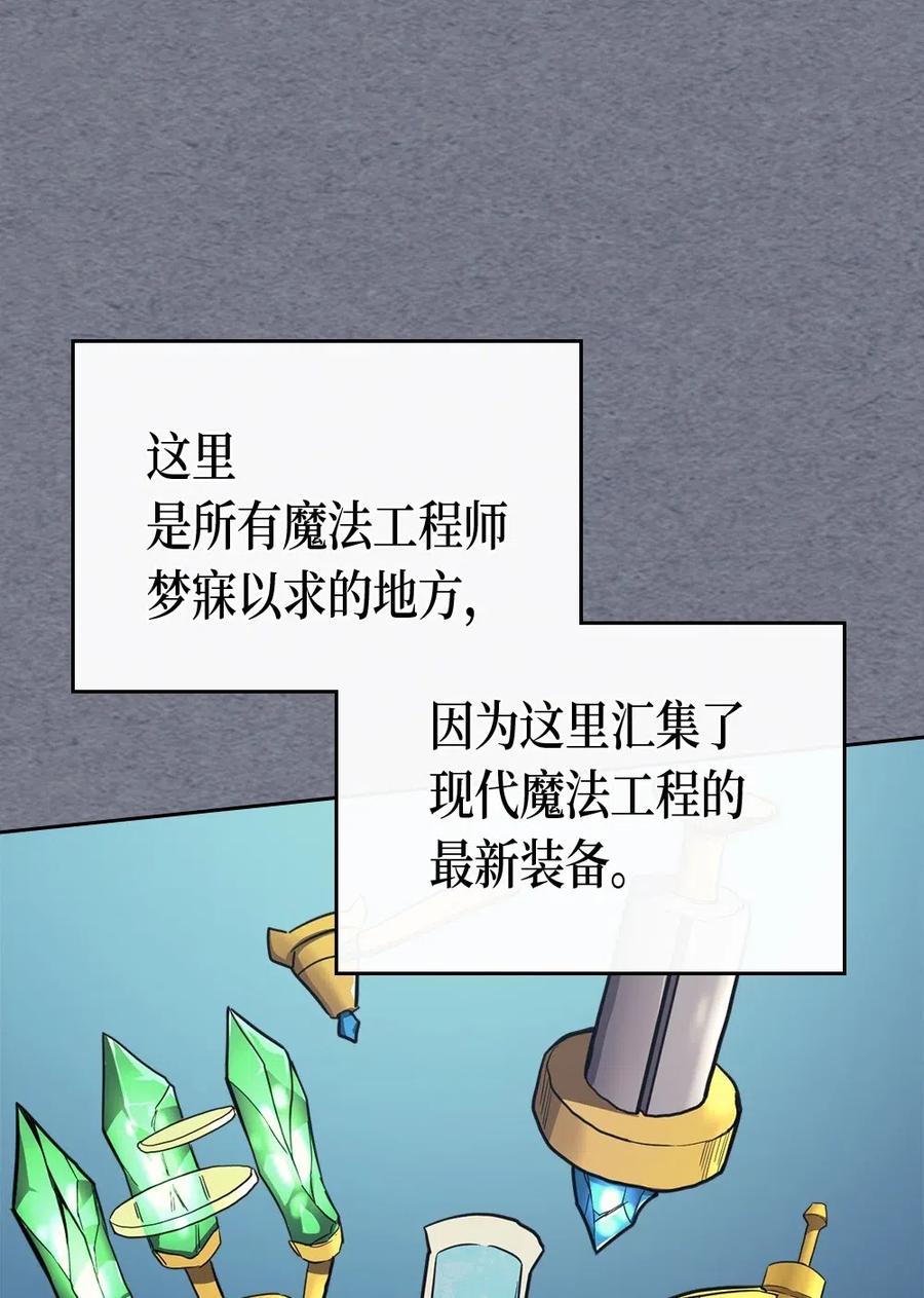 归还者的魔法要特别男主几个老婆漫画,072 722图