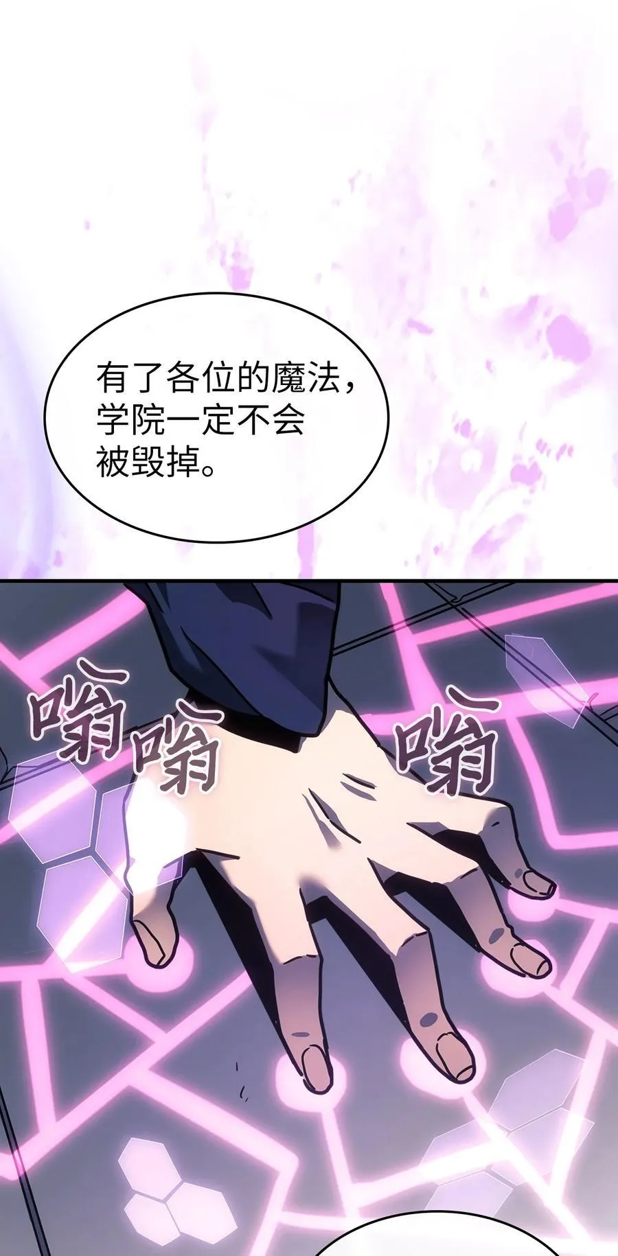 归还者的魔法要特别小说在线观看漫画,247 2472图