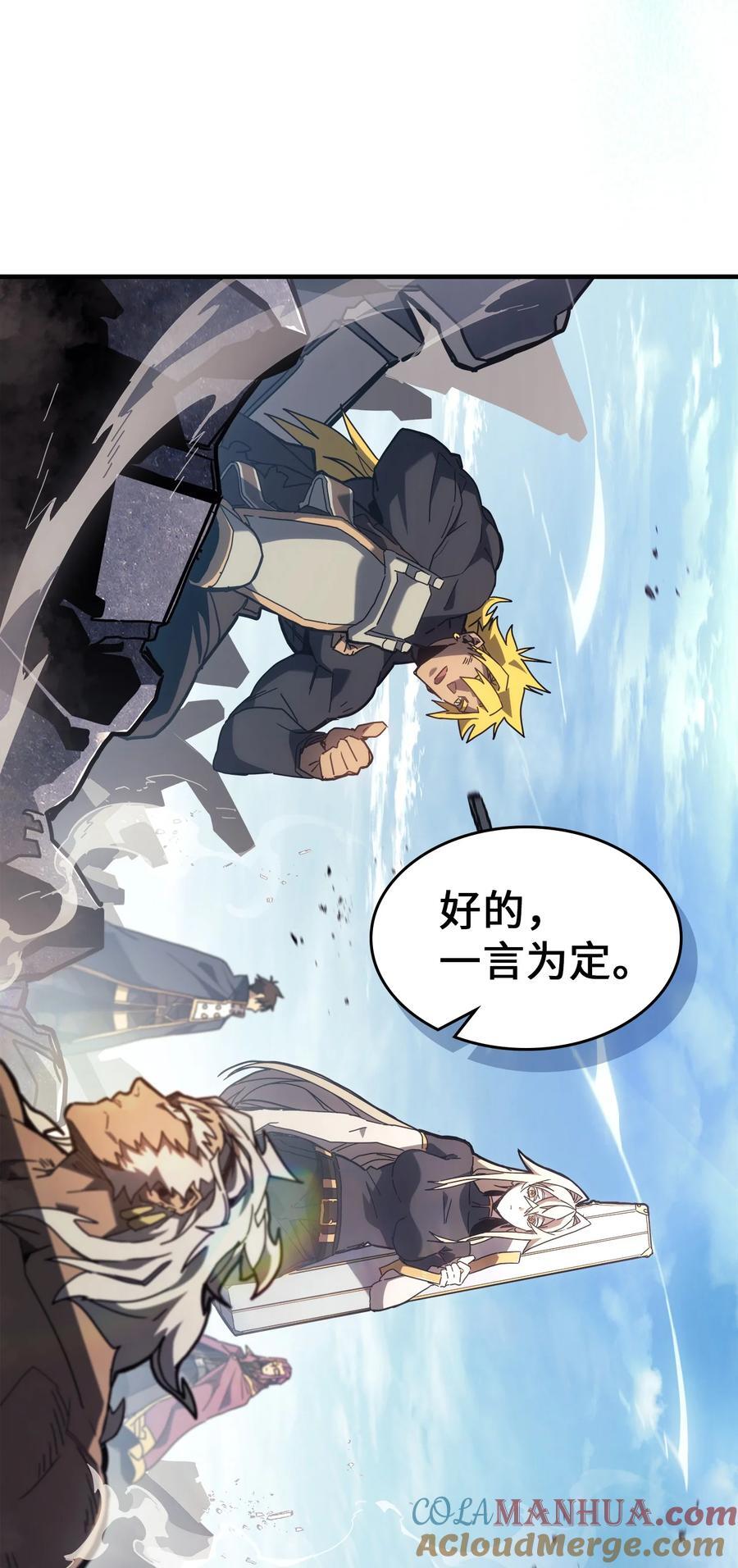 归还者的魔法要特别在线播放漫画,226 2261图