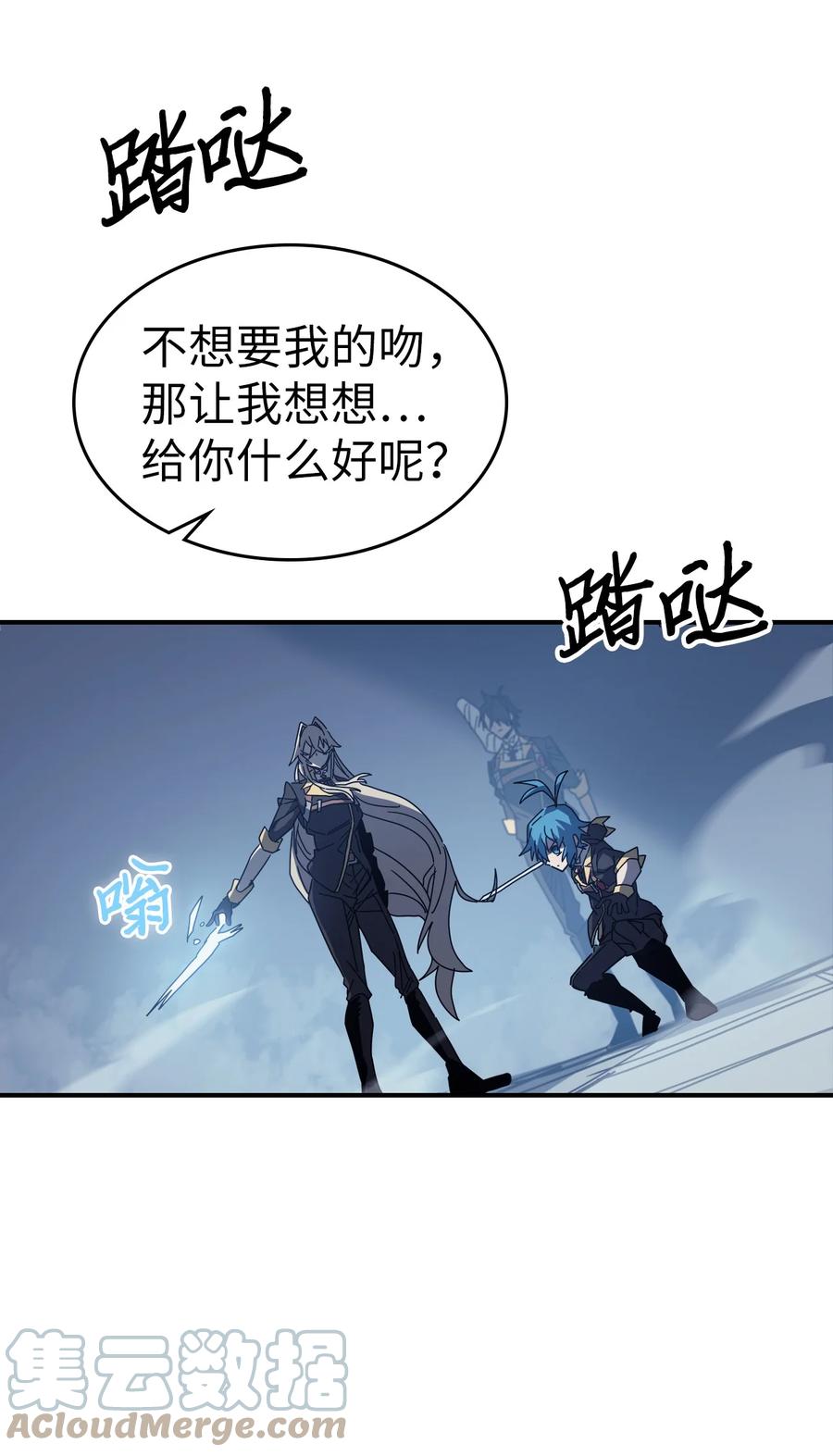 归还者的魔法要特别小说名漫画,159 1591图