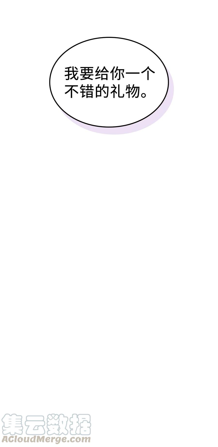 归还者的魔法要特别在线播放漫画,150 1502图