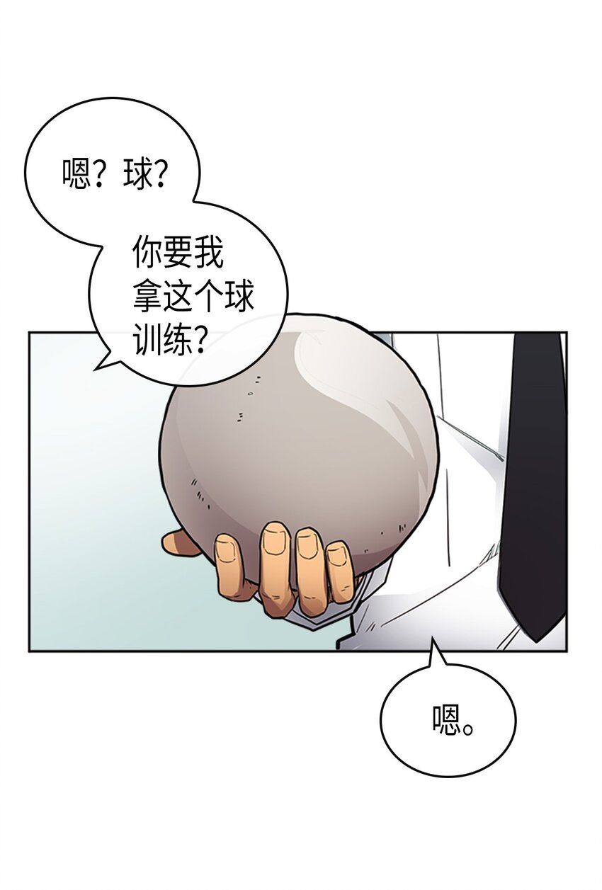 归还者的魔法要特别男主和谁在一起了漫画,016 161图