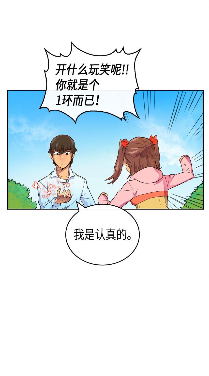 归还者的魔法要特别08漫画,006 061图