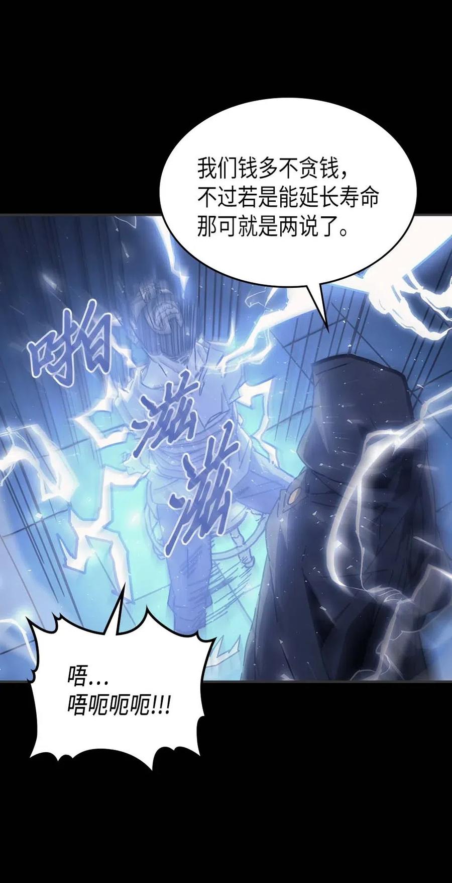 归还者的魔法要特别在线播放漫画,135 1352图