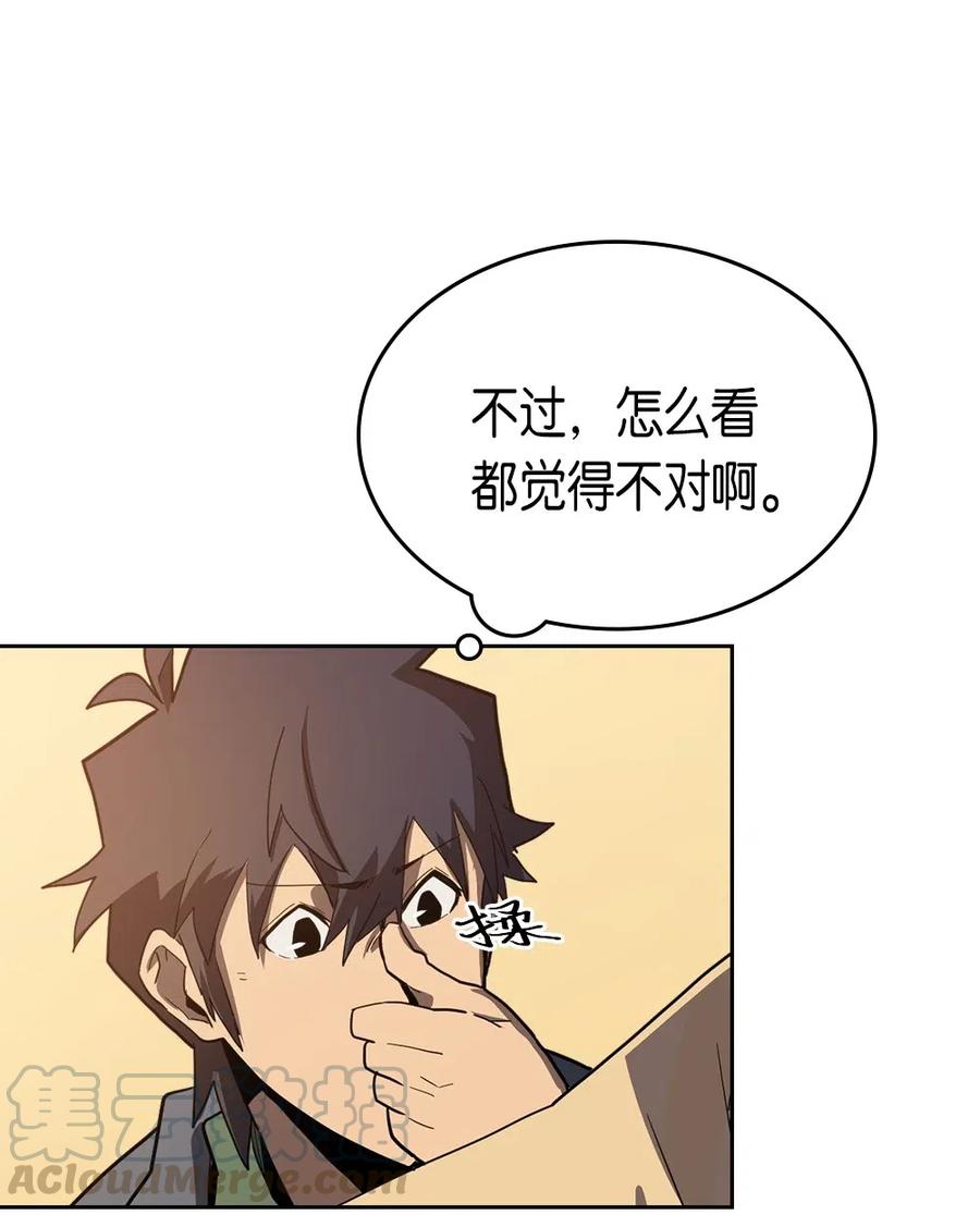 归还者的魔法要特别停更了吗漫画,063 631图