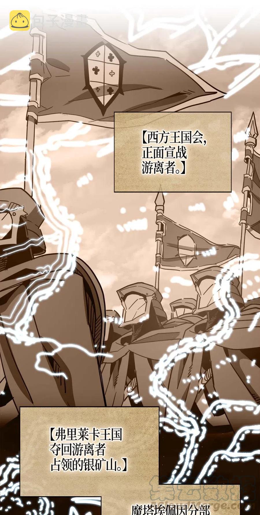 归还者的魔法要特别在线播放漫画,117 1171图