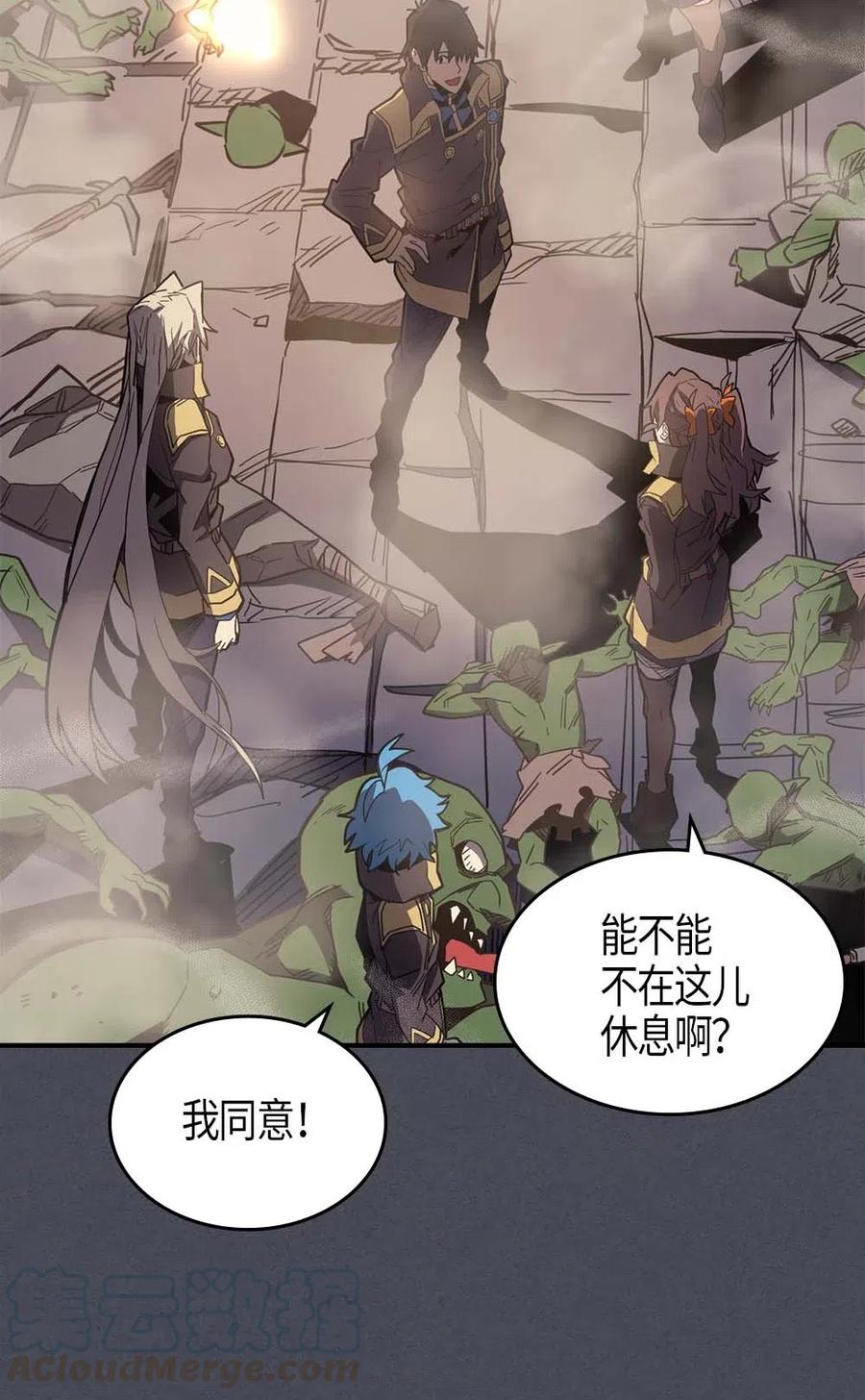 归还者的魔法要特别小说漫画,107 1071图