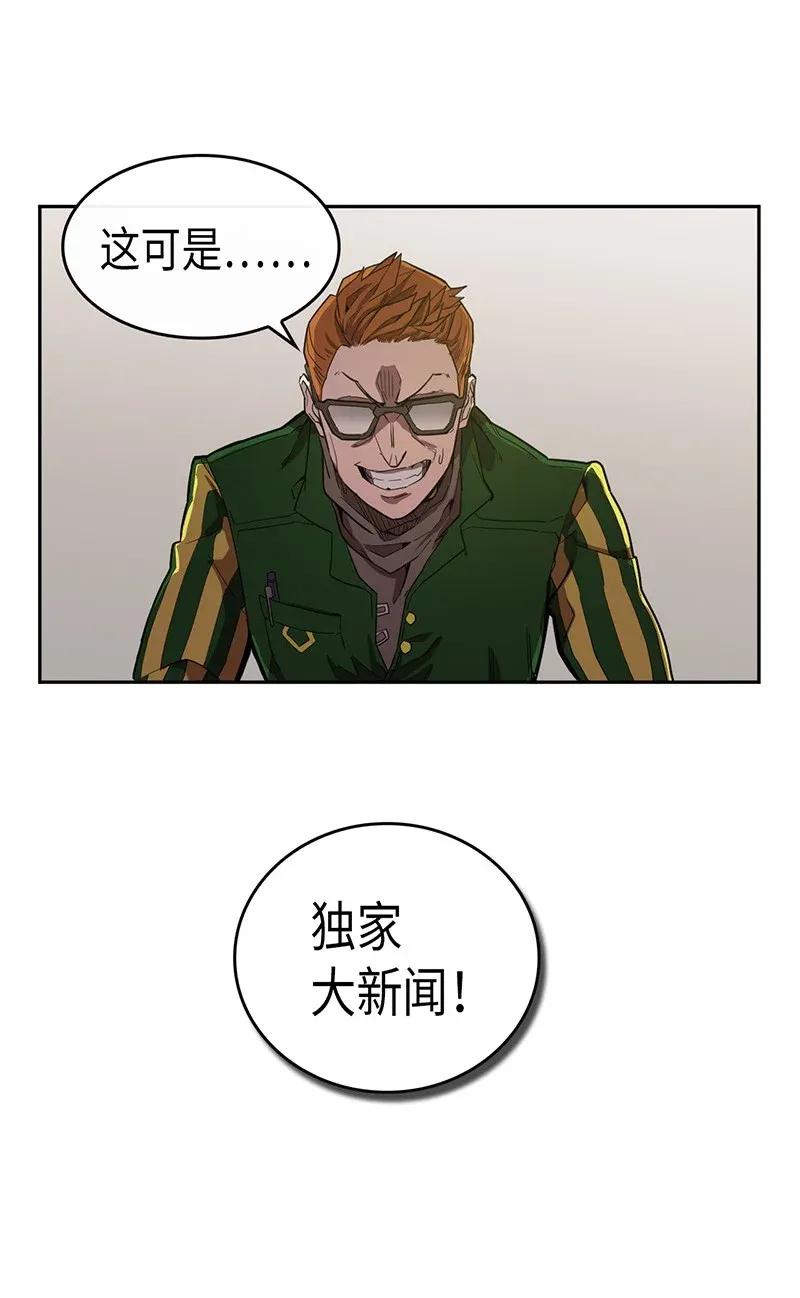 归还者的魔法要特别是韩漫吗漫画,023 232图