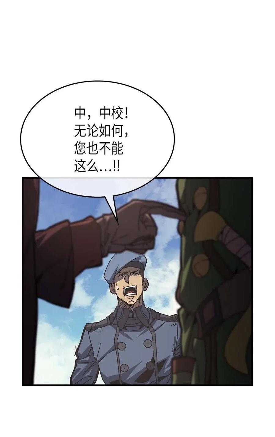 归还者的魔法要特别txt漫画,134 1341图