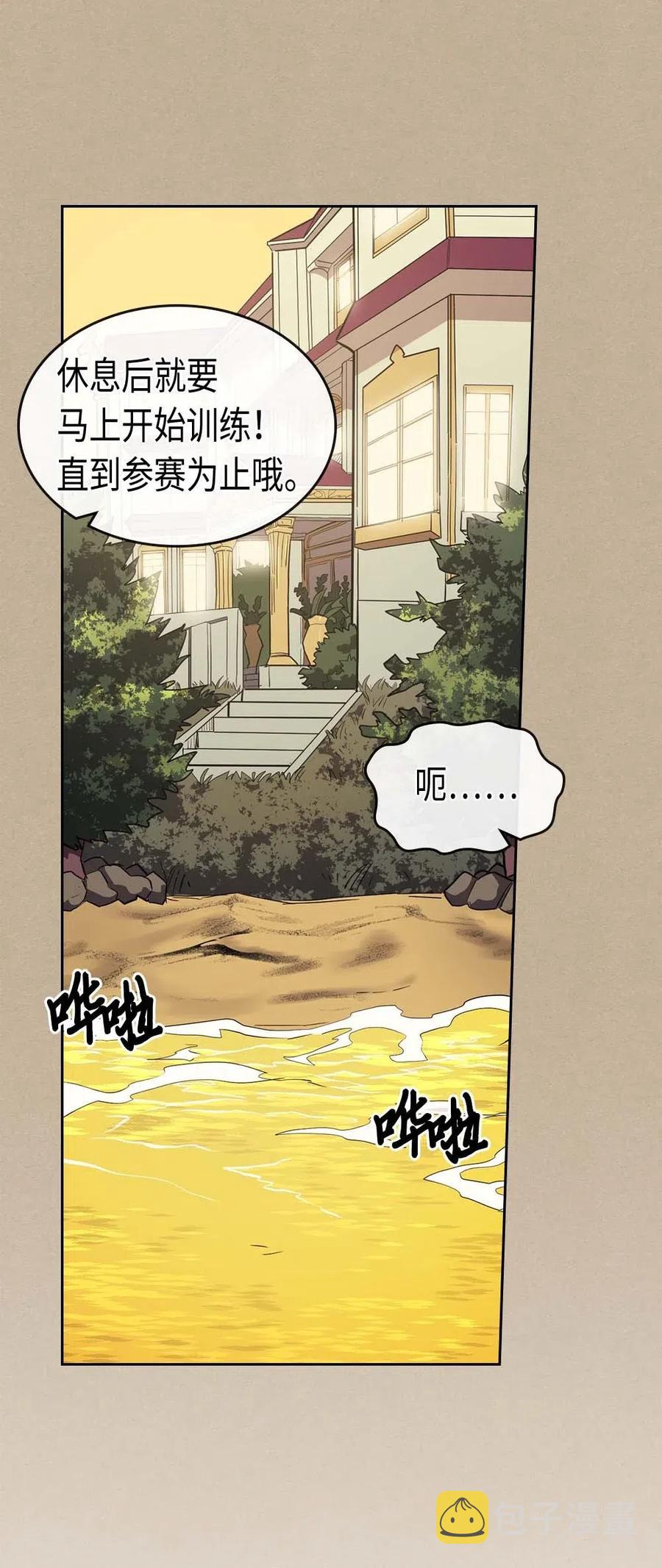 归还者的魔法要特别在线播放漫画,075 752图