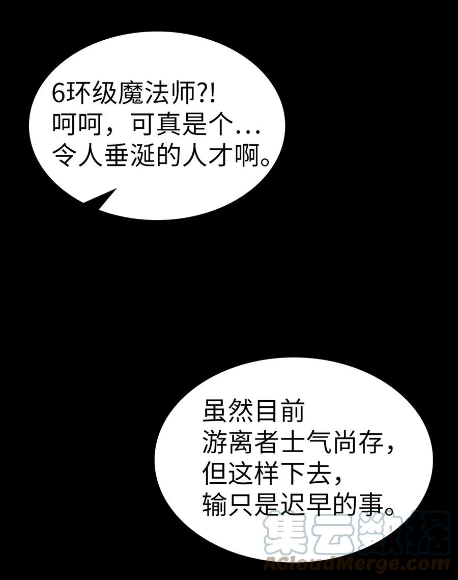 归还者的魔法要特别漫画,162 1621图