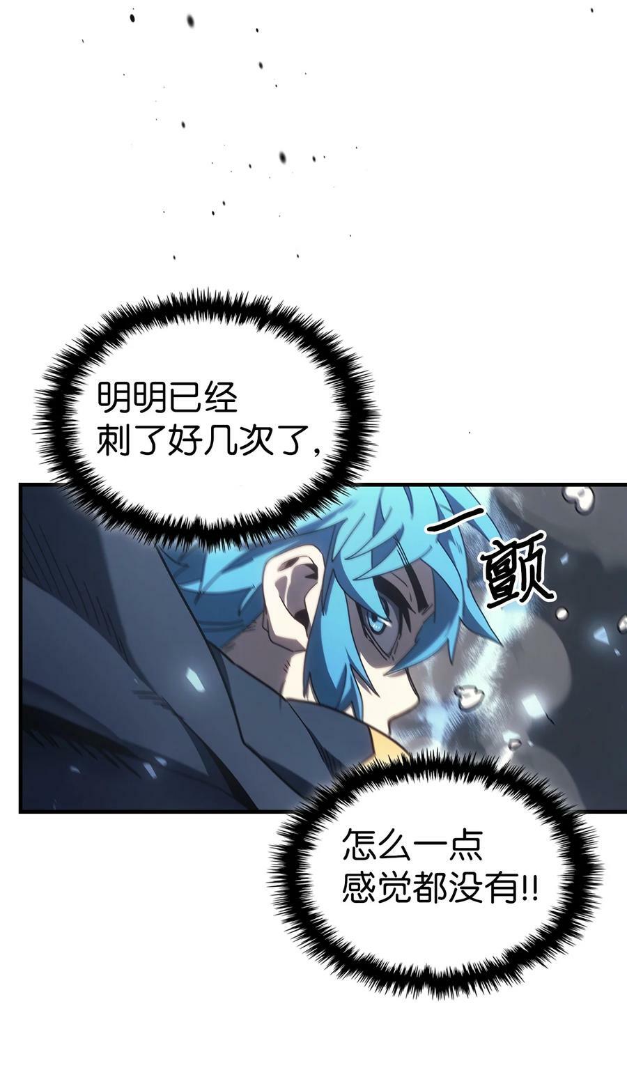 归还者的魔法要特别在线播放漫画,218 2182图