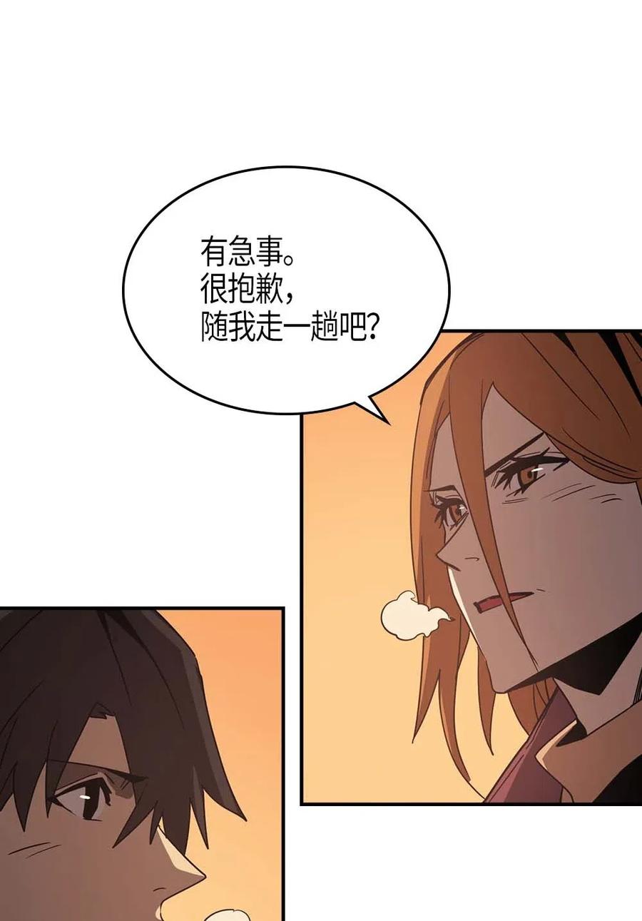 归还者的魔法要特别04漫画,119 1191图