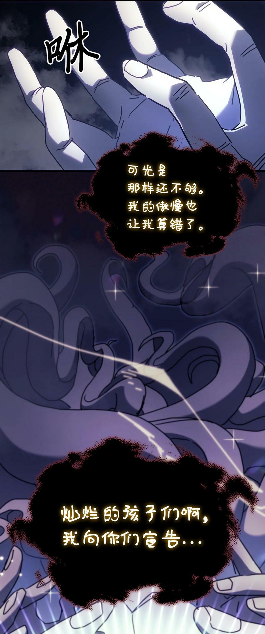 归还者的魔法要特别在线播放漫画,223 2231图